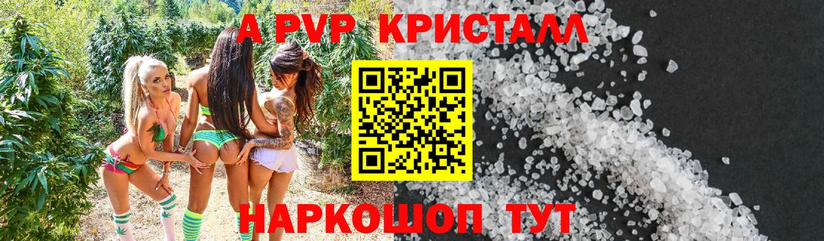 А ПВП  A-PVP крисы CK  Вход с VPN  Alfa_PVP кристаллы  А ПВП СК КРИС  где купить наркоту  Карабулак 