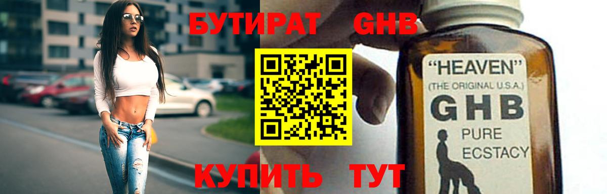 Карабулак  БУТИРАТ оксана  Вход с VPN 