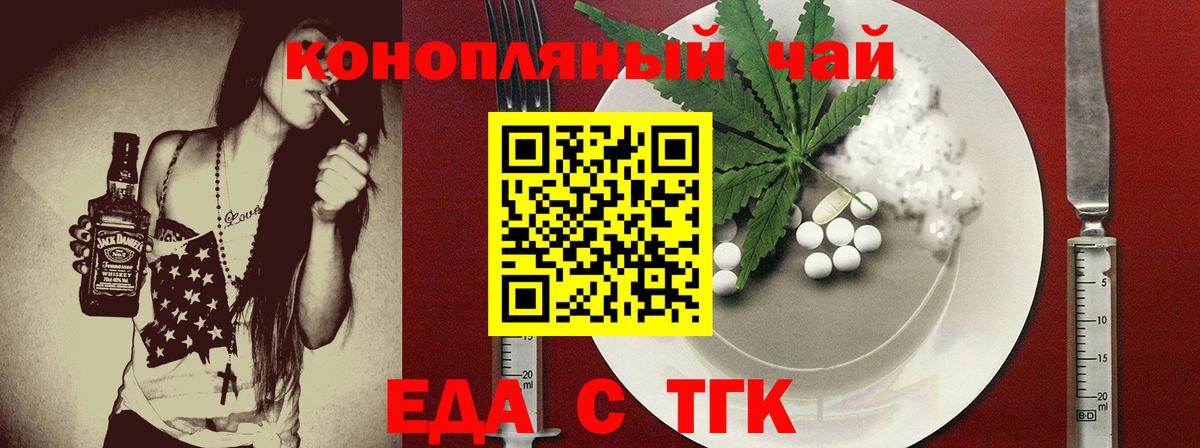 Карабулак  Печенье с ТГК конопля  Вход с VPN 