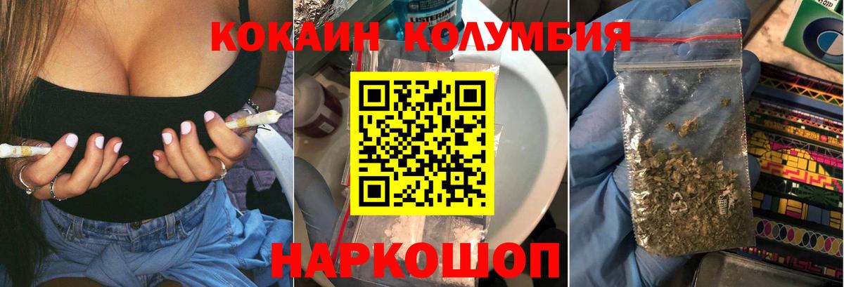 КОКАИН Эквадор  КОКАИН Columbia  Кокаин  Вход с VPN  Карабулак 