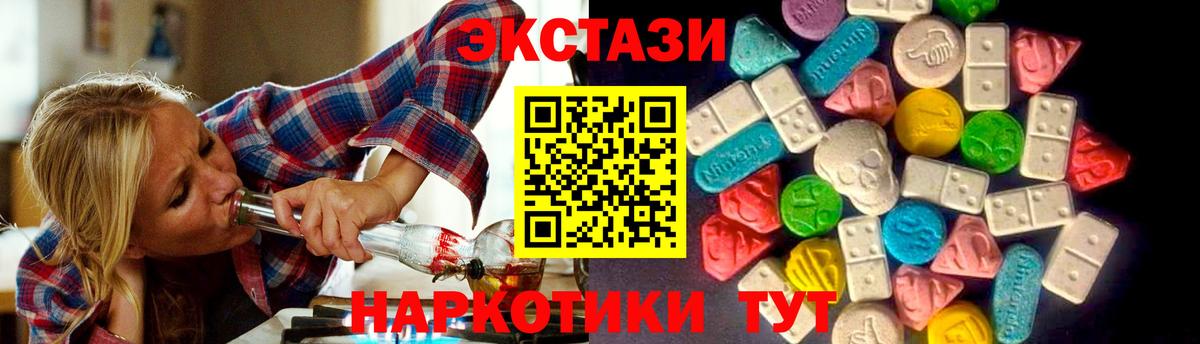 Ecstasy 250 мг Карабулак