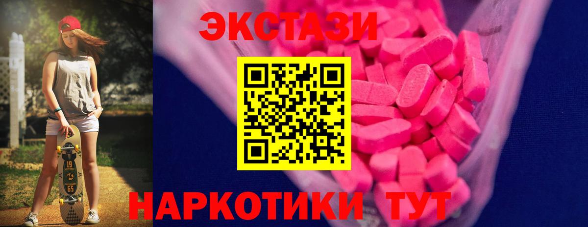 ЭКСТАЗИ  Вход с VPN  ЭКСТАЗИ таблы  Карабулак  Экстази 250 мг 