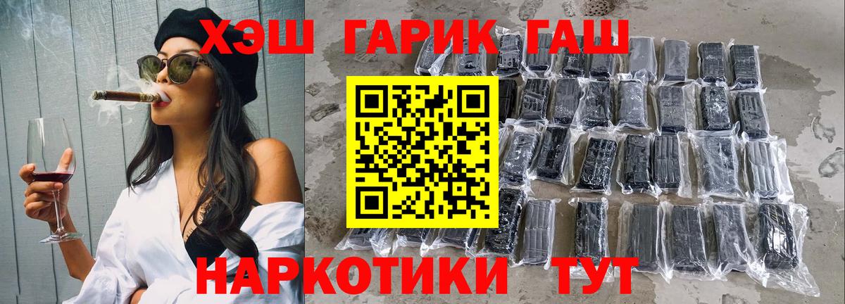 ГАШИШ VHQ Карабулак