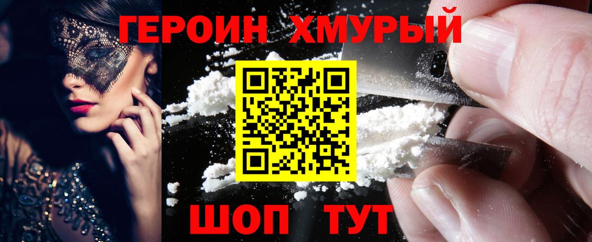 Героин Афган Карабулак