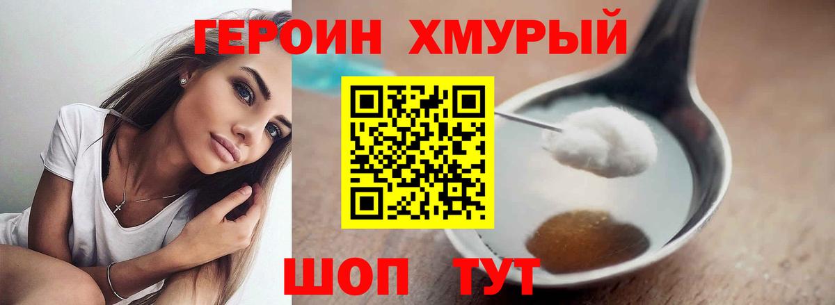 ГЕРОИН Heroin  Вход с VPN  ГЕРОИН  Карабулак 