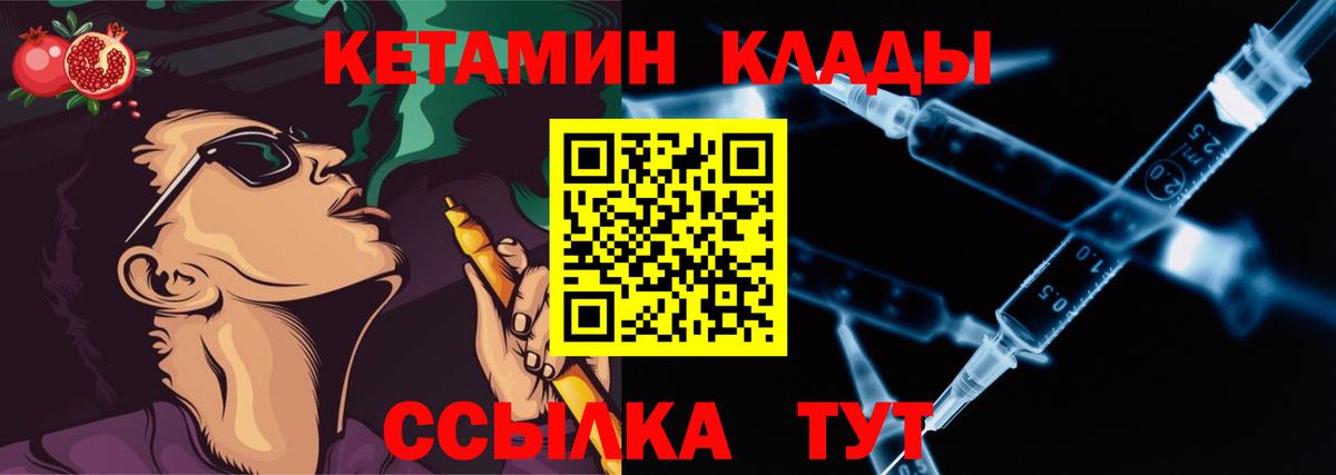КЕТАМИН VHQ  Вход с VPN  Карабулак  Кетамин ketamine 