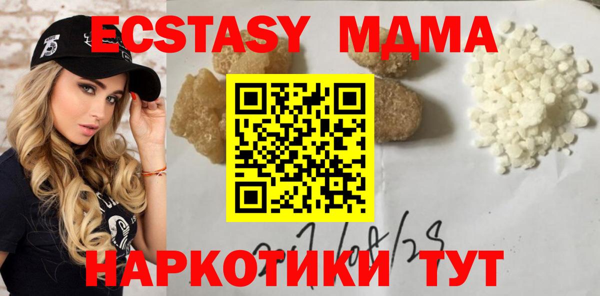 МДМА Molly  МДМА кристаллы  Карабулак  Вход с VPN 