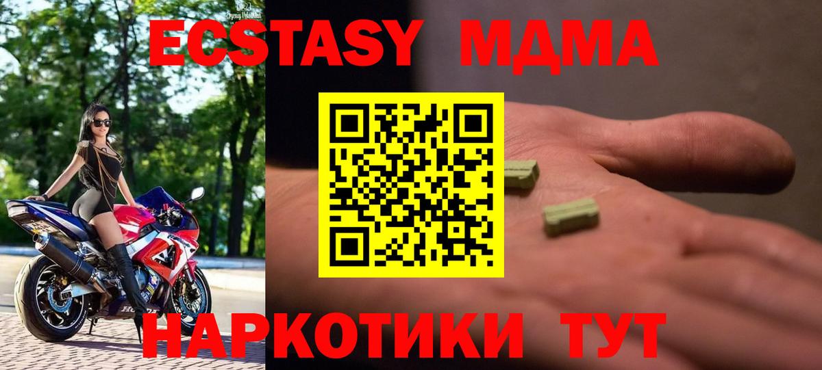 MDMA Molly Карабулак