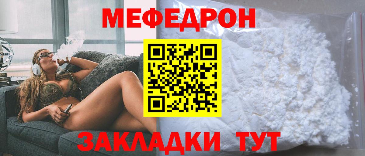 Меф мяу мяу  МЯУ-МЯУ  Вход с VPN  Карабулак  МЕФ мяу мяу 