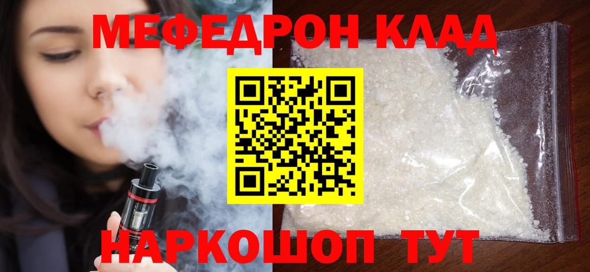 Меф Карабулак