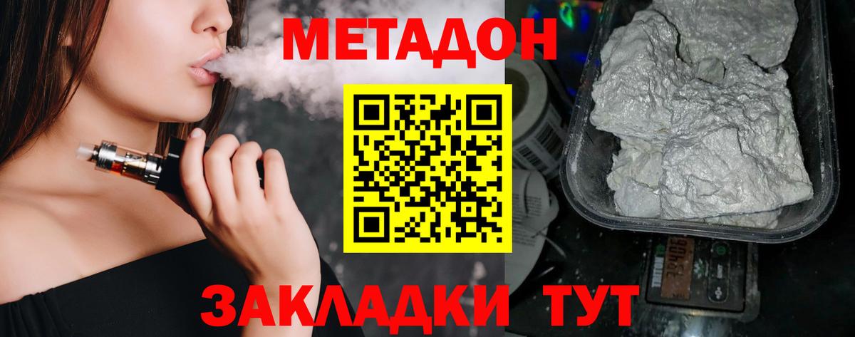 Метадон VHQ Карабулак