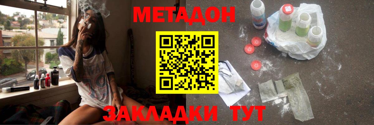 МЕТАДОН VHQ  Вход с VPN  Метадон белоснежный  Карабулак 