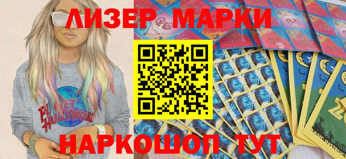 Марки 25I-NBOMe 1,8мг Карабулак