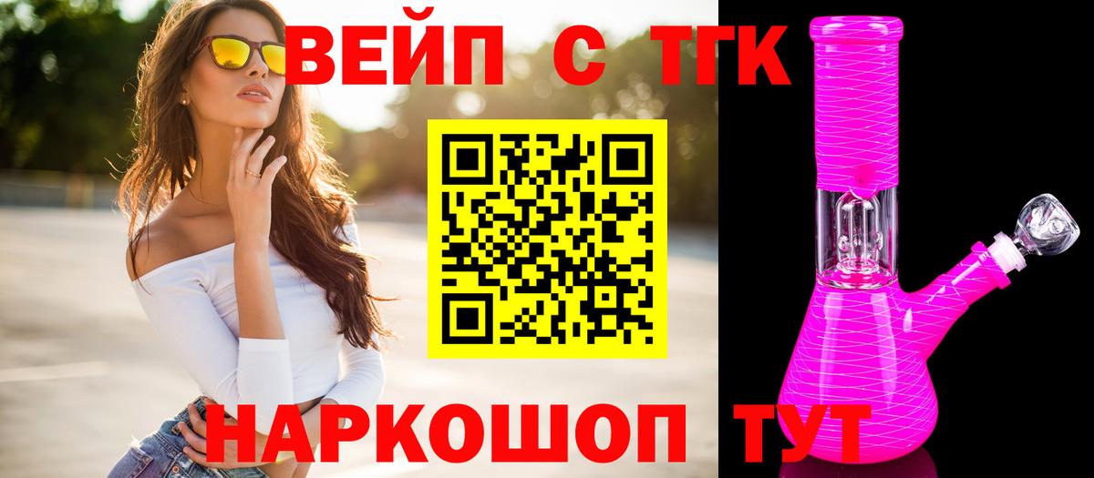 ТГК Wax Карабулак