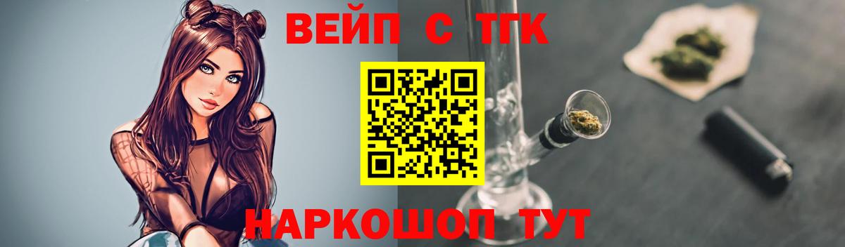 Дистиллят ТГК вейп  Вход с VPN  ТГК THC oil  Карабулак 